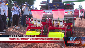 全国大宗油料作物提单产全程机械化技术培训现场会在德阳举行