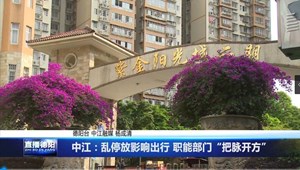 中江：乱停放影响出行 职能部门“把脉开方”