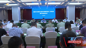 德阳市创建全国双拥模范城工作推进暨军地座谈会举行