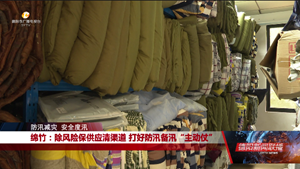 绵竹：除风险保供应清渠道 打好防汛备汛“主动仗”