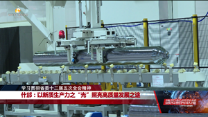 什邡：以新质生产力之“光”照亮高质量发展之途