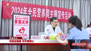 讲座送健康 关怀暖警心