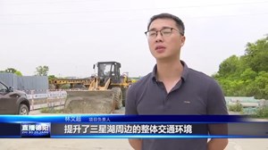 广汉：畅通“微循环” 提升群众幸福感