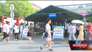 2024年德阳市教育招生考试工作会议召开