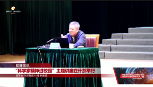 “科学家精神进校园”主题讲座在什邡举行