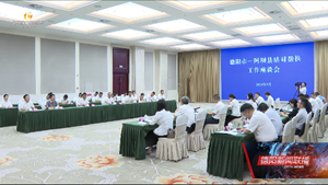 阿坝县党政代表团赴我市对接会商结对帮扶工作