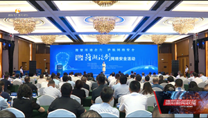 2024第二届“旌湖论剑” 网络安全活动启动仪式在我市举行