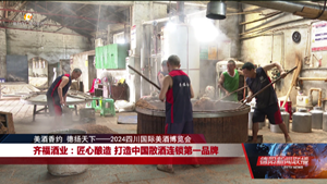 齐福酒业：匠心酿造 打造中国散酒连锁第一品牌