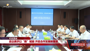德阳经开区管委会中国移动四川德阳分公司签署战略合作协议