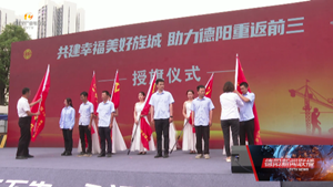 德阳：以赛促练以警促防 安全知识深入人心