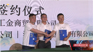 德阳绵竹市酒业合作与产业对接洽谈会举行