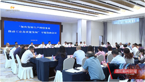 市政协召开“加快发展生产性服务业，推动工业高质量发展”专题协商会议