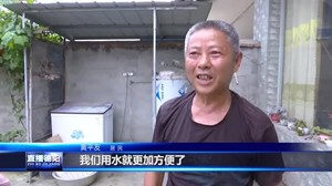 广汉按下城乡供水一体化“加速键”