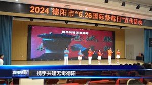我市各地开展形式多样的禁毒宣传活动