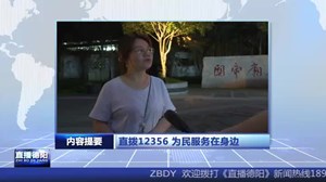 2024年6月27日直播德阳