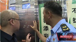 什邡：开展电梯应急救援演练 守护特种设备安全