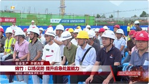 绵竹：以练促防 提升应急处置能力