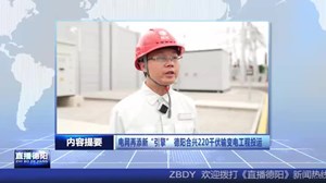 2024年7月6日直播德阳