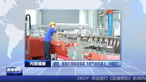2024年7月12日直播德阳