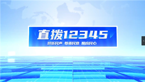 直拨12345，近日关注醉酒骑行人力三轮车酿事故，负全责