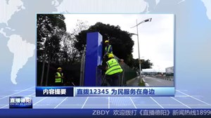 20240715直播德阳