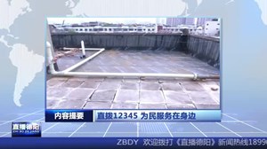 2024年7月17日直播德阳