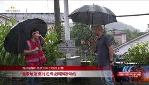 防汛减灾 安全度汛：什邡、广汉