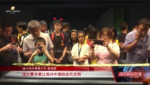 “中国寻根之旅”夏令营营员走进三星堆