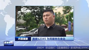 2024年7月19日直播德阳