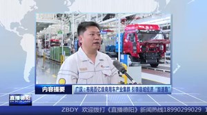 2024年7月20日直播德阳