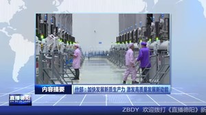 2024年7月22日直播德阳
