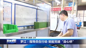 罗江：指导员在行动 架起党建“连心桥”