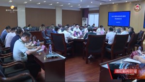 市政协重点提案督办协商会议召开