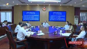 市政协：聚焦全会决策部署 为全市高质量发展献良策谋实招
