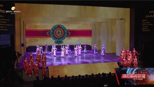 四川省第十一届中小学生艺术展演活动暨全国第八届中小学生艺术展演活动四川现场展演开幕