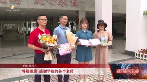 德阳首封清华大学录取通知书送达