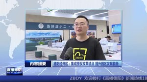 2024年7月25日直播德阳