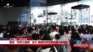 擦亮“世界三星堆”名片 增强中华文明传播力影响力