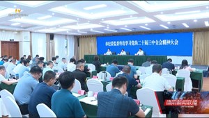 市级各部门学习贯彻党的二十届三中全会精神