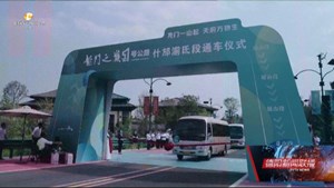 什邡：全域旅游“破茧成蝶” 文旅融合开启新篇章