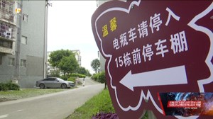 罗江：标本兼治 消除“飞线充电”隐患