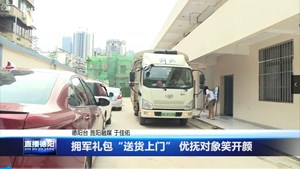 旌阳：拥军礼包“送货上门” 优抚对象笑开颜
