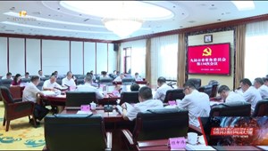 市委常委会召开会议
