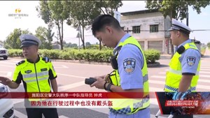 旌阳：男子骑车不戴头盔 一查竟还是酒驾