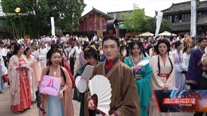 体验国潮文化 挑战实况角色扮演游戏世界纪录