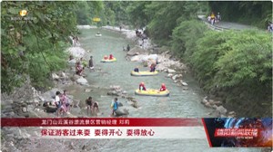 绵竹：云溪谷漂流持续火爆 高温催热“清凉经济”