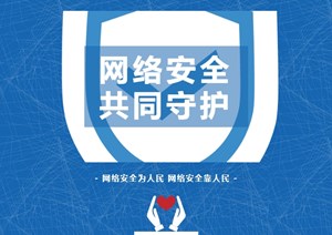有看点还有大奖！德阳市2024年国家网络安全宣传周明日开启！