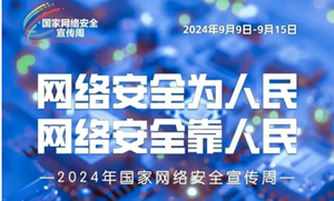 公开曝光！警方公布网络违法犯罪十大案例