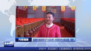 2025.1.21直播德阳