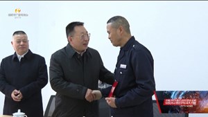 关心关爱见义勇为先进模范 激励更多人投入见义勇为事业